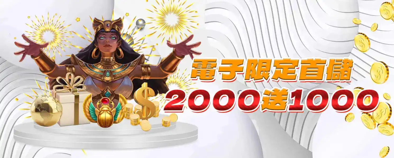 KG娛樂城優惠-首儲優惠2000送1000