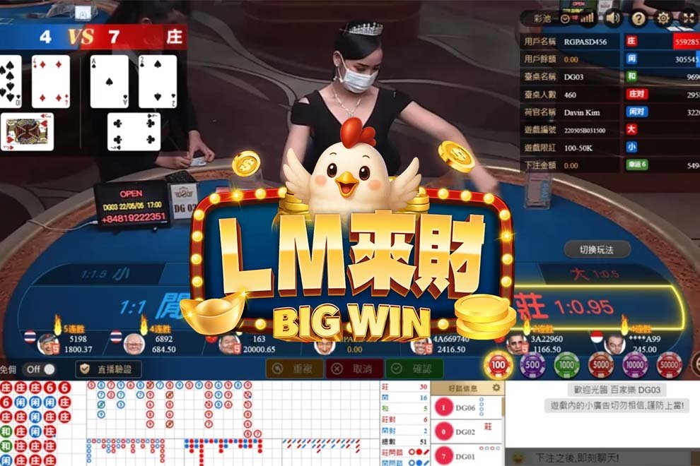 LM來財娛樂城DG
